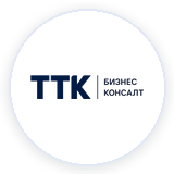 ТТК Бизнес Консалт